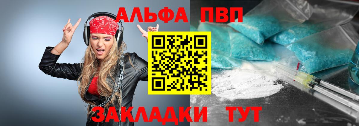 Alpha-PVP СК Торжок