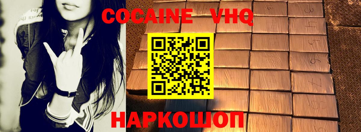 Кокаин 97%  Вход с VPN  Торжок 