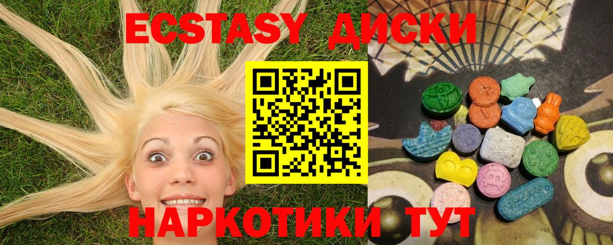 Ecstasy XTC Торжок