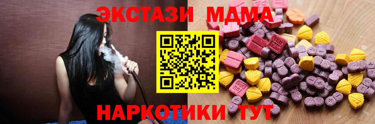 Ecstasy диски  Вход с VPN  где продают   Ecstasy Дубай  Торжок 