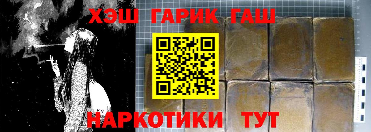 ГАШ гарик  Вход с VPN  Торжок 