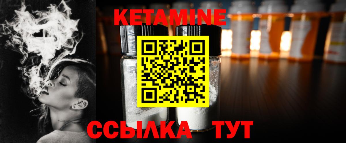 Кетамин VHQ  Вход с VPN  Торжок 