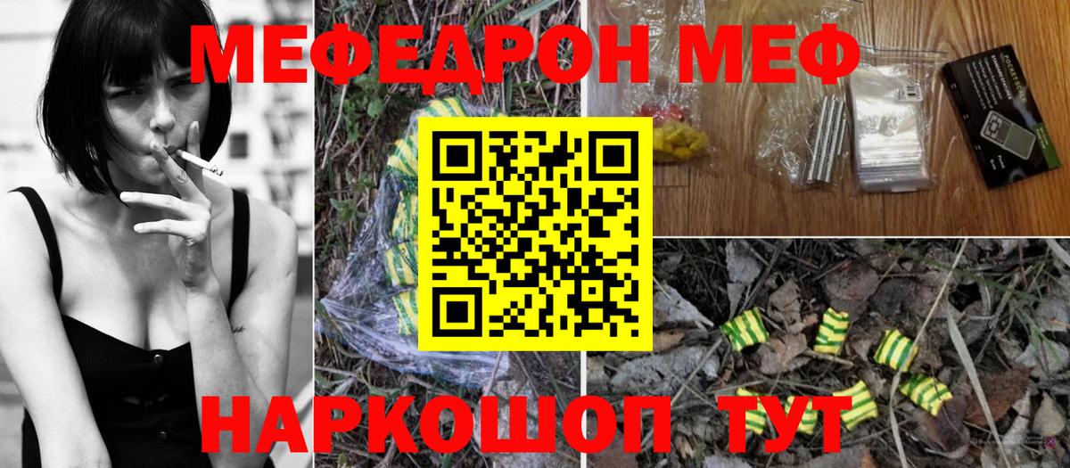 МЕФ Торжок