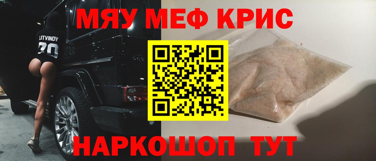Торжок  Мефедрон 4 MMC  Вход с VPN  МЕФ мука 