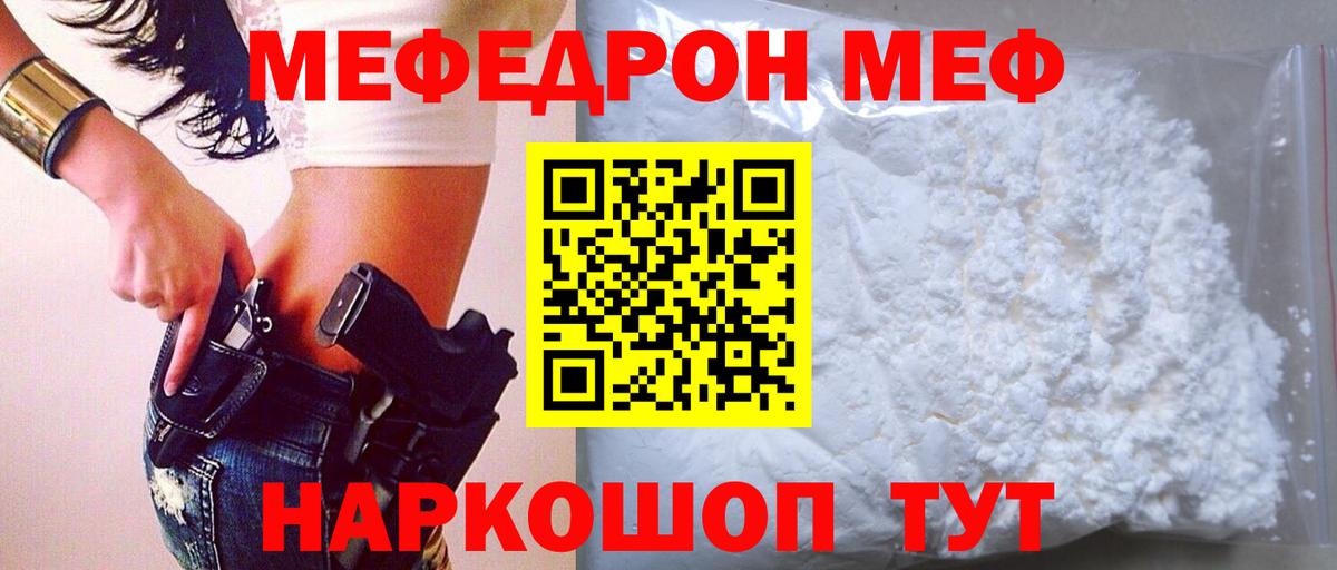 Меф МЯУ МЯУ  Торжок  MDMA  А ПВП СОЛЬ   Меф МЯУ МЯУ   Метадон  Канабис  ГАШ  Вход с VPN  Cocaine 