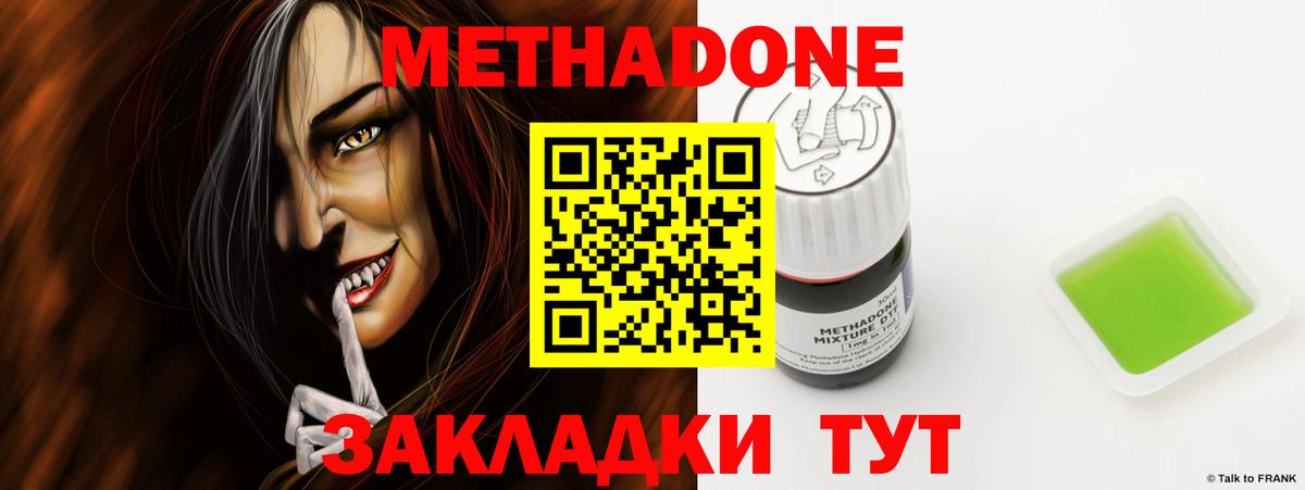 Торжок  мега маркетплейс  Вход с VPN  МЕТАДОН methadone 