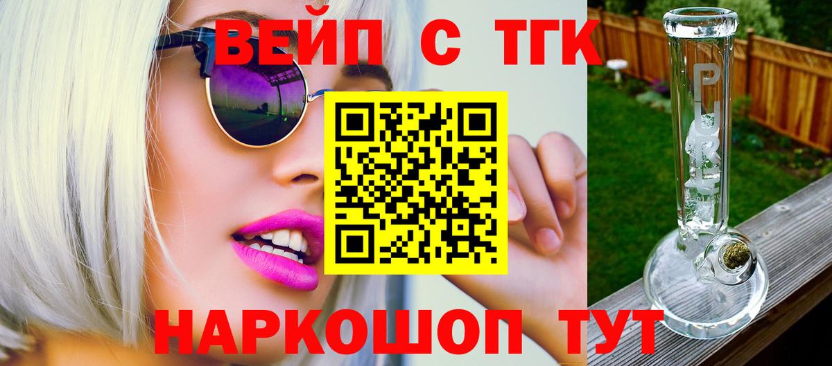 продажа наркотиков  Вход с VPN  Торжок  ТГК THC oil  ТГК гашишное масло 