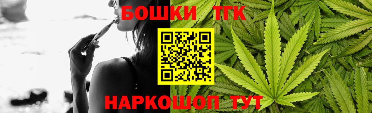 Бошки марихуана THC 21%  Вход с VPN  Каннабис Bruce Banner  Торжок  Каннабис тримм 